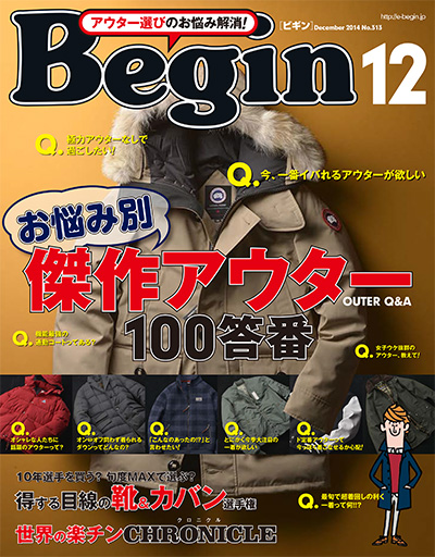 Begin 2014年 12月号
