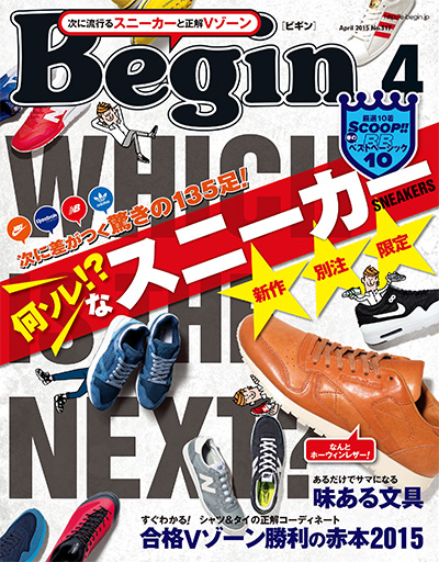 Begin 2015年 4月号