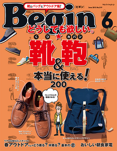 Begin 2015年 6月号