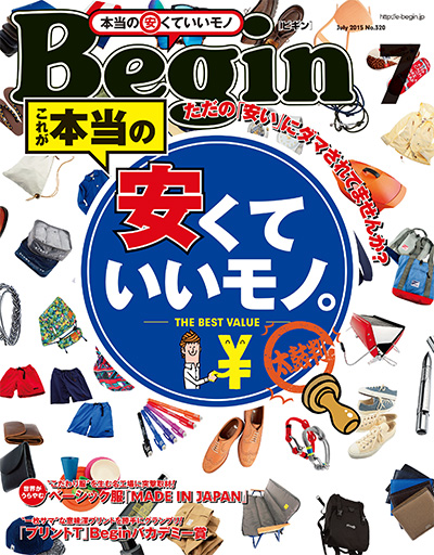 Begin 2015年 7月号
