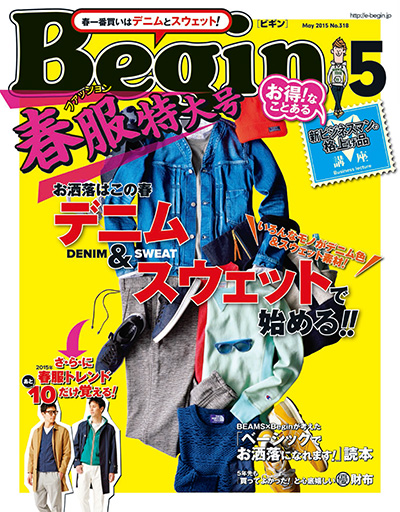 Begin 2015年 5月号
