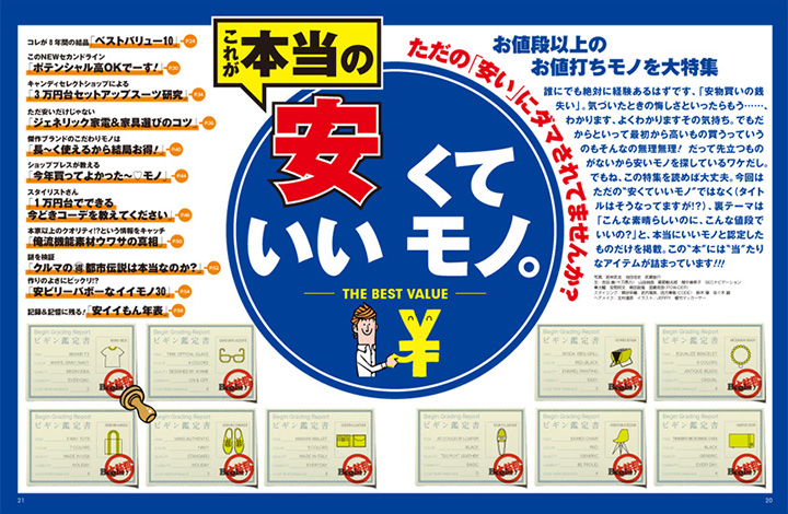 begin_1507_feature01