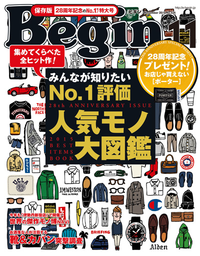 Begin 2015年11月号