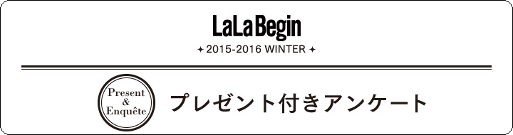 lala_2015wt_present_title