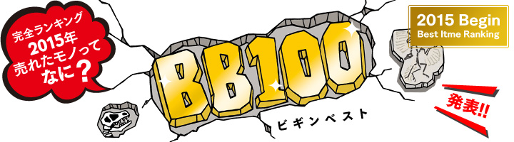 1602_bb100_title