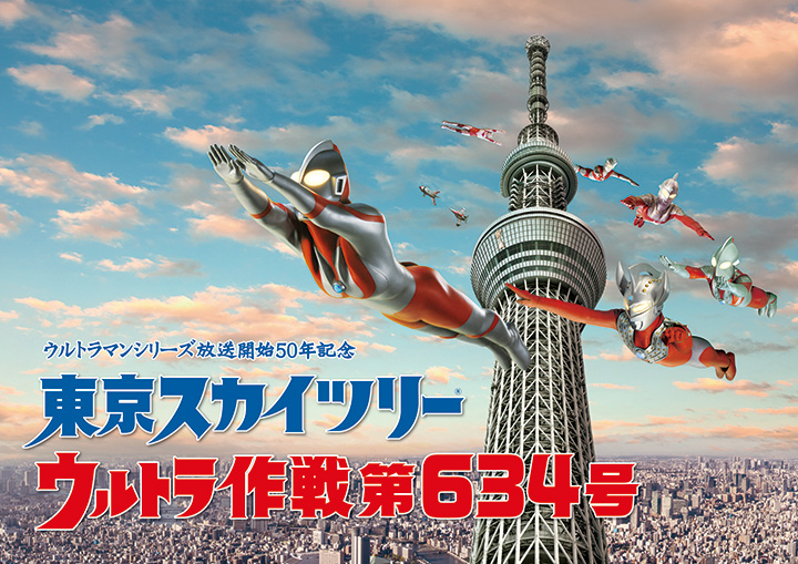 koto_160610_skytree01