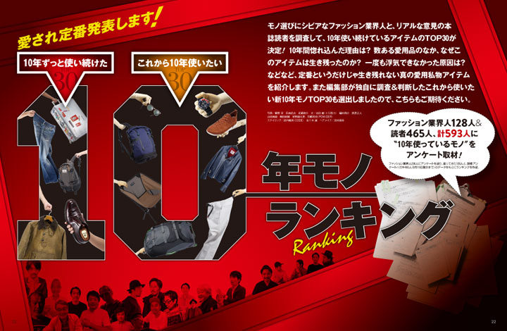 Begin 2016年11月号|雑誌Begin(ビギン)公式サイト Begin 2016年11月号|雑誌Begin(ビギン)公式サイト