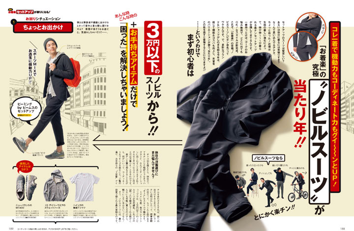 雑誌　和楽　2016～2017年  12.1月号 with」リニューアル後2号目、ももいろクローバーZの特製