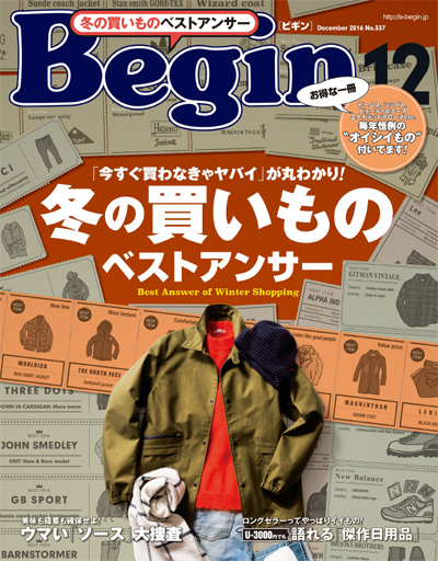 Begin 2016年12月号