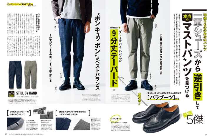 Begin 2016年12月号|雑誌Begin(ビギン)公式サイト Begin 2016年12月号|雑誌Begin(ビギン)公式サイト
