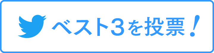 161114_twitter_btn