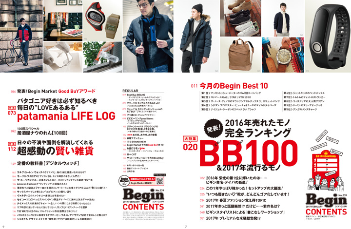 Begin 17年2月号 雑誌begin ビギン 公式サイト