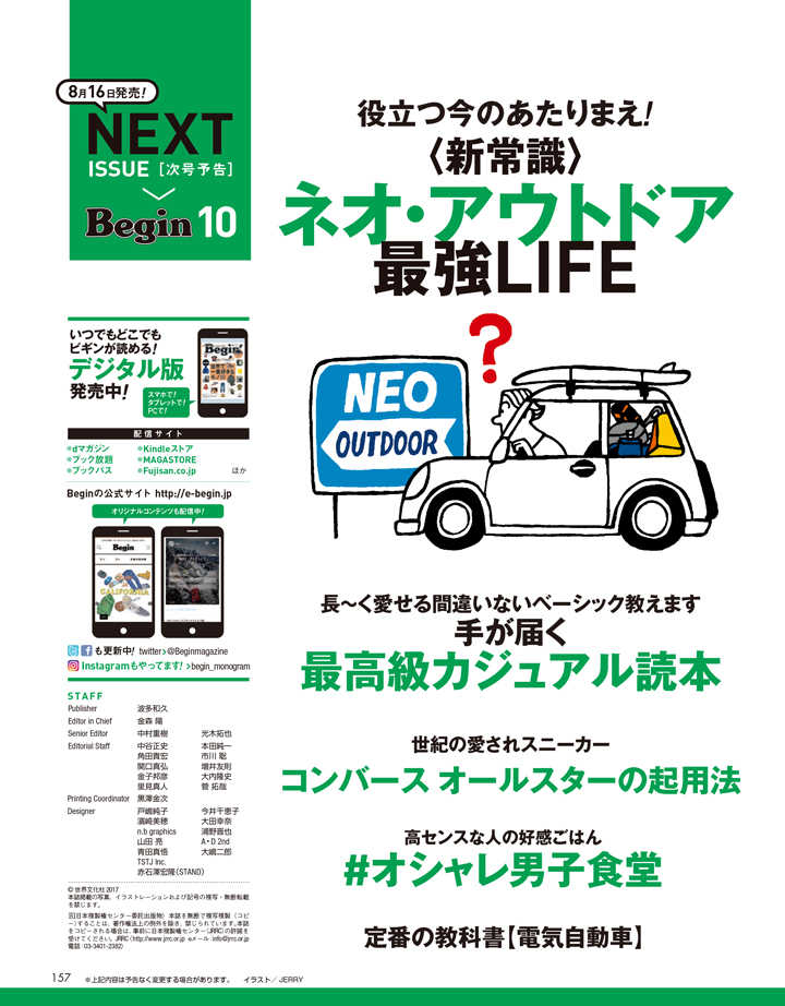 begin_1709_next