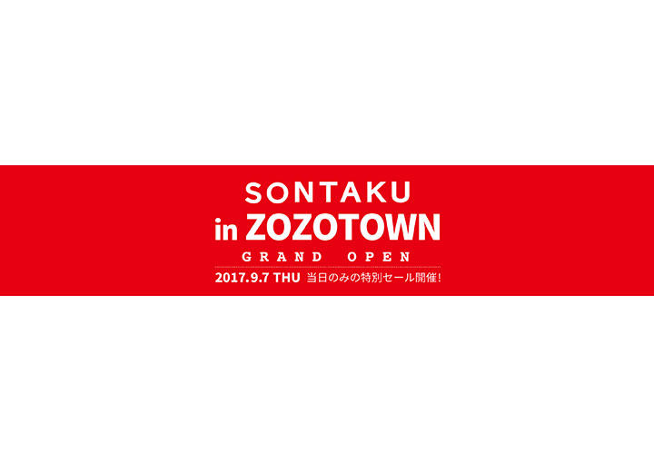 koto_170907_sontaku_01