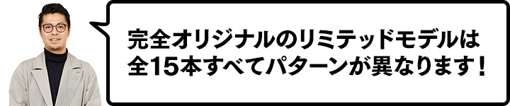 171120_continuer_tencho01