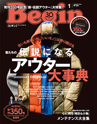 Begin 2018年1月号