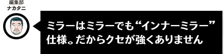 編集部ナカタニのインプレッション