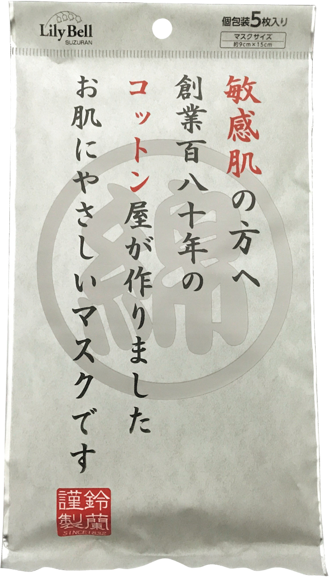 リリーベル 敏感肌用マスク