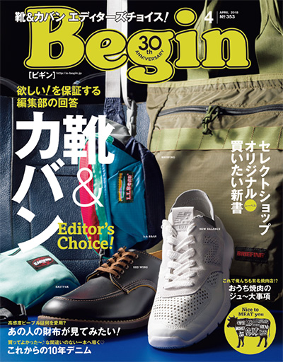 Begin 2018年4月号