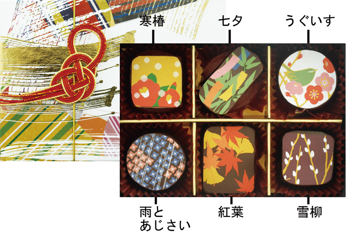 ベル アメール京都別邸のショコラ 雅