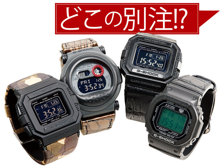 ジャン・ルソーのGショックカスタムレザーベルト