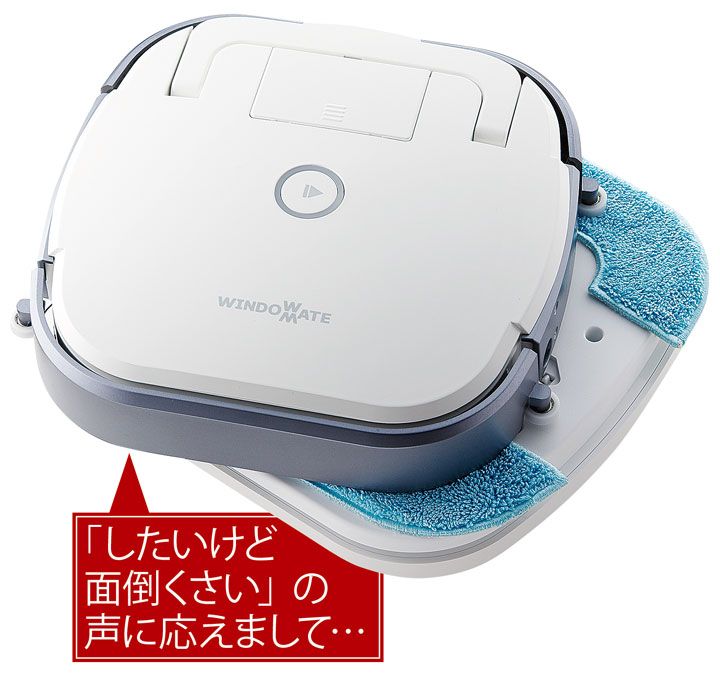 RFのウインドウメイト