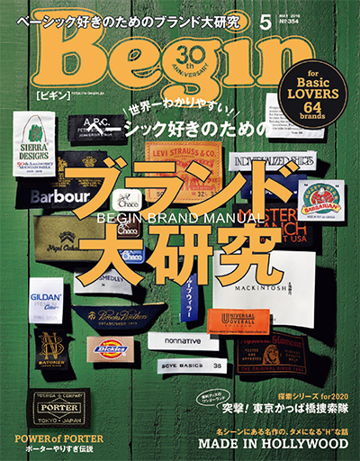 Begin 2018年5月号