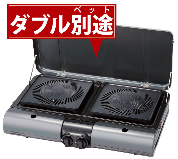 イワタニのフラットツイン・グリル