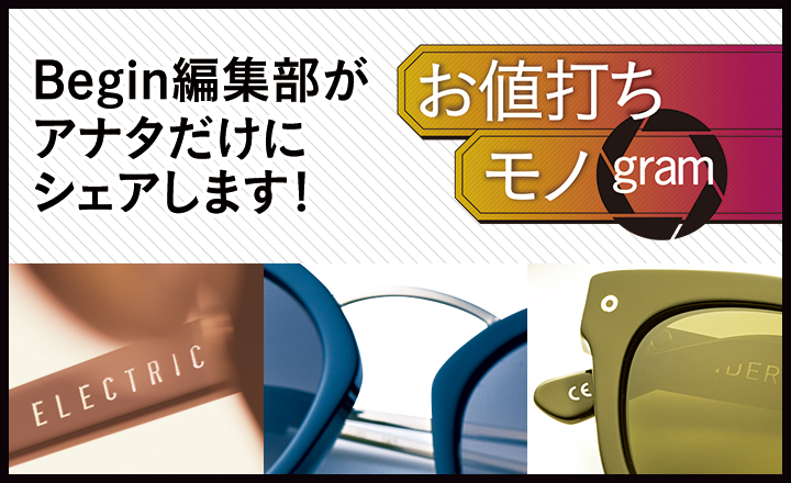 サングラス本来の機能を追求するエレクトリック