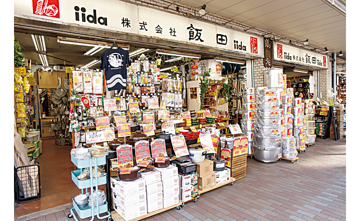 飯田屋