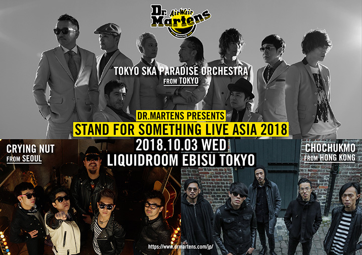 ドクターマーチンの音楽イベント「STAND FOR SOMETHING LIVE ASIA 2018」