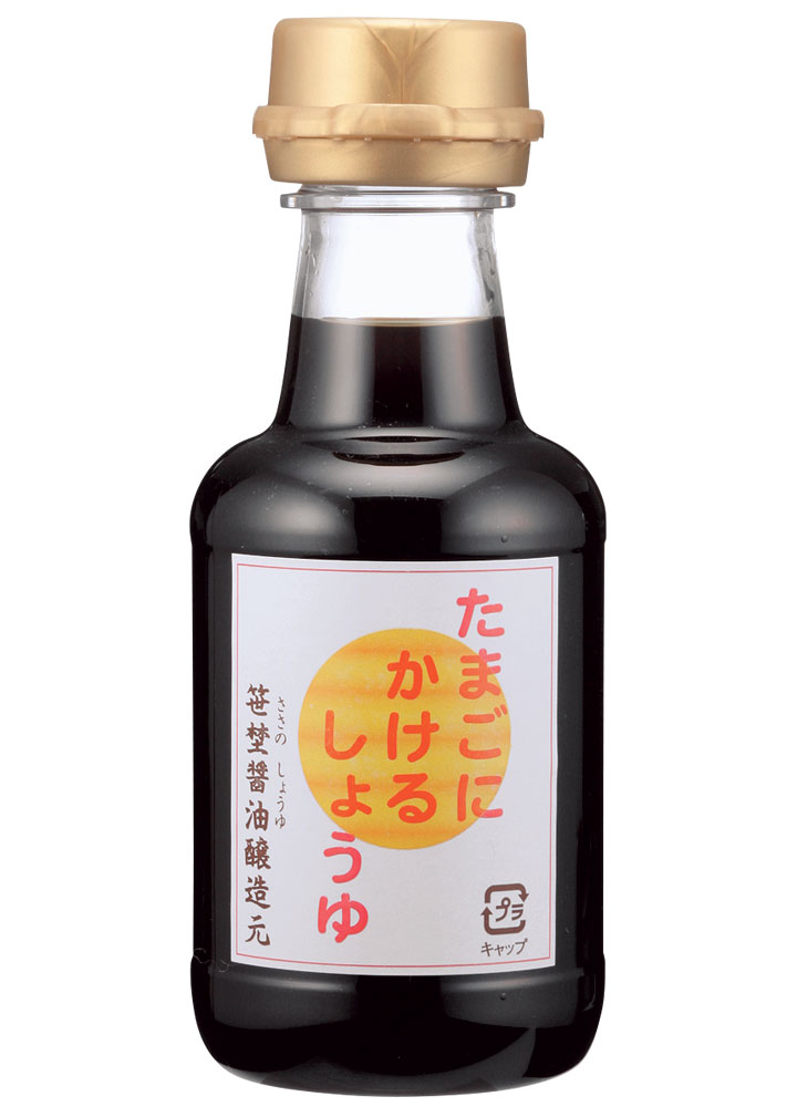 笹埜醤油｢たまごにかけるしょうゆ｣