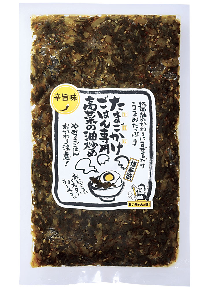 王丸の駅｢たまごかけごはん専用高菜の油炒め｣