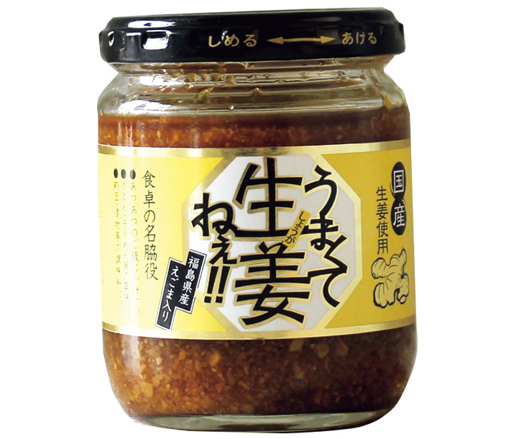 吾妻食品｢うまくて生姜ねぇ!!｣