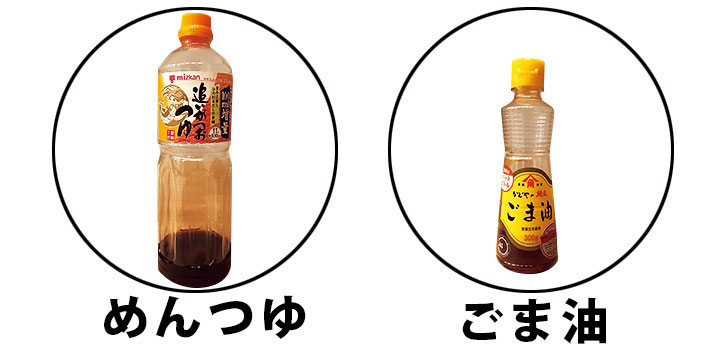 自宅にあるアノ調味料をプラスして……