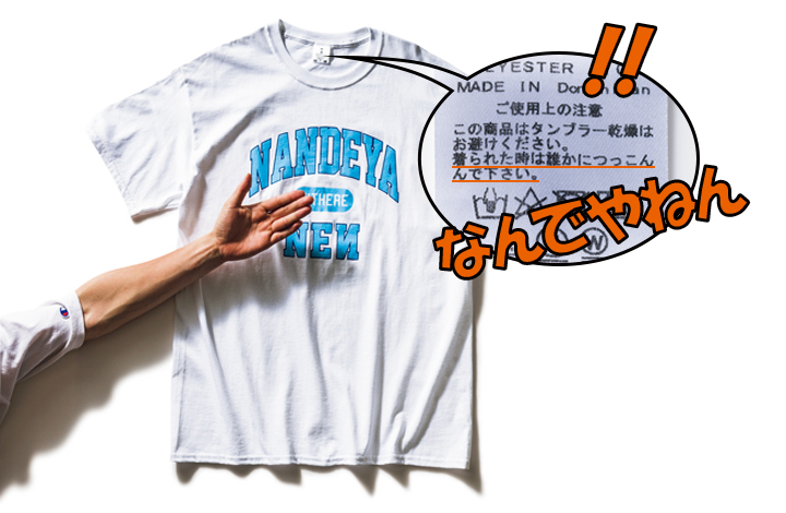 クエスチョン・カレッジ・グループのメッセージＴシャツ