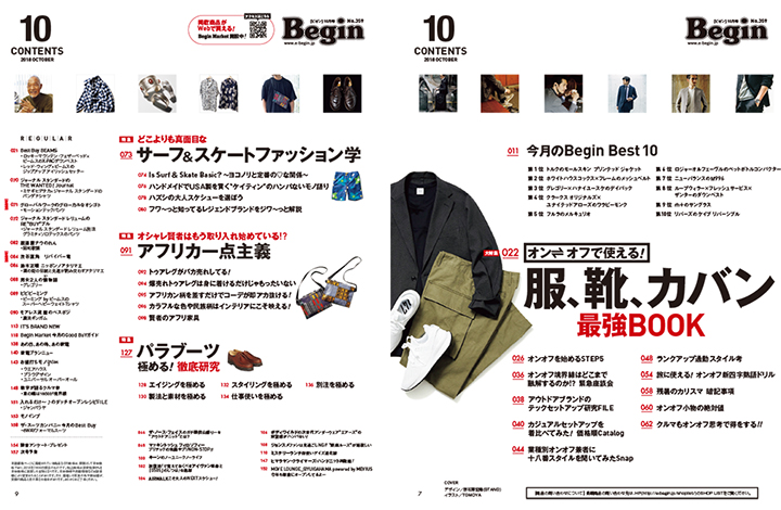 Begin 2018年10月号