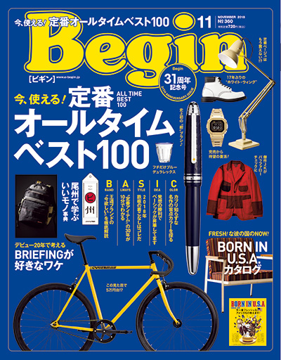 Begin 2018年11月号