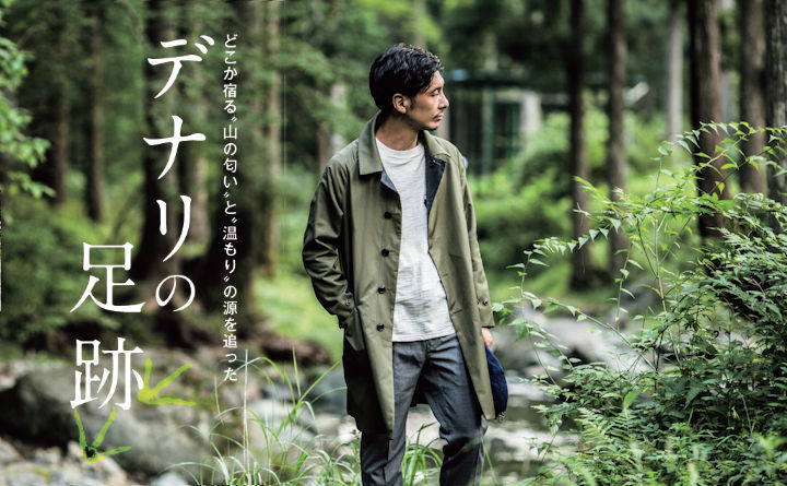 【輸入盤】 デナリ / DENALI / アルバム2枚セット 【美品】 奈良発！ デナリのリバーシブルコート｜雑誌Begin(ビギン)公式サイト