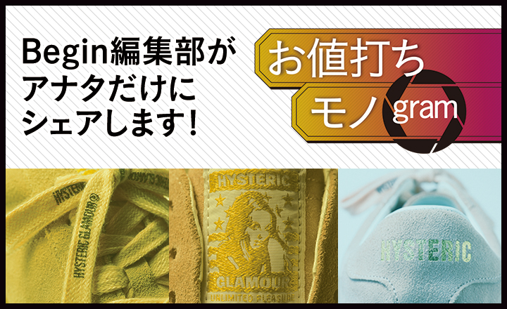 他ブランドにはないオリジナリティが魅力のヒステリックグラマーから新たなスニーカー！