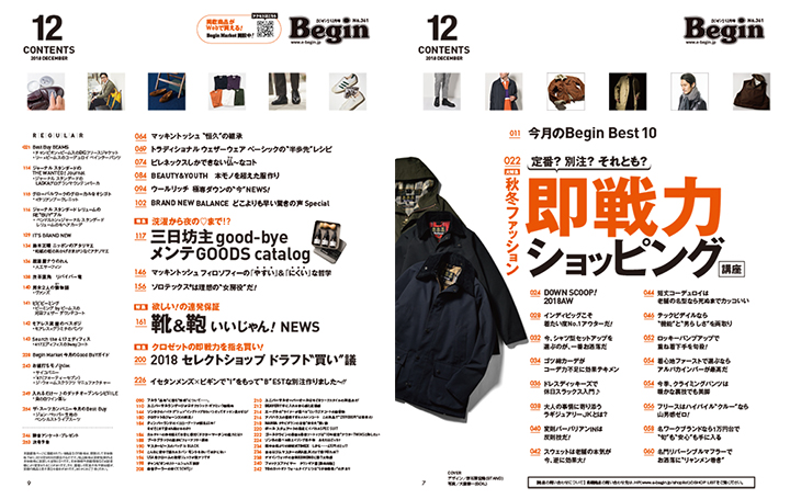 Begin 2018年12月号