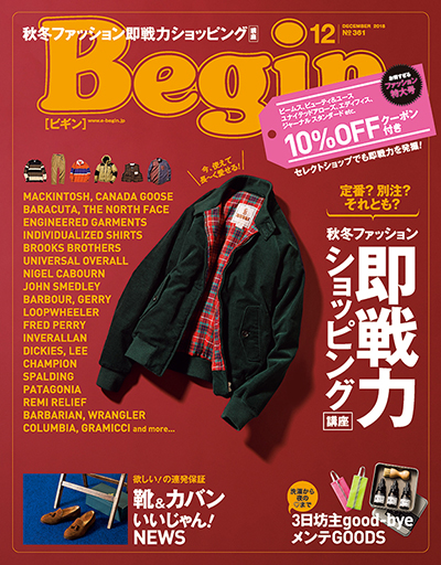 Begin 2018年12月号