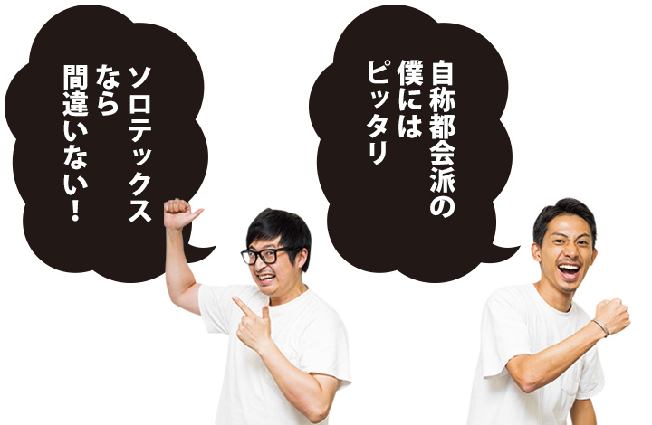 左/イチカワ　右／スガ