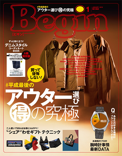 Begin 2019年1月号