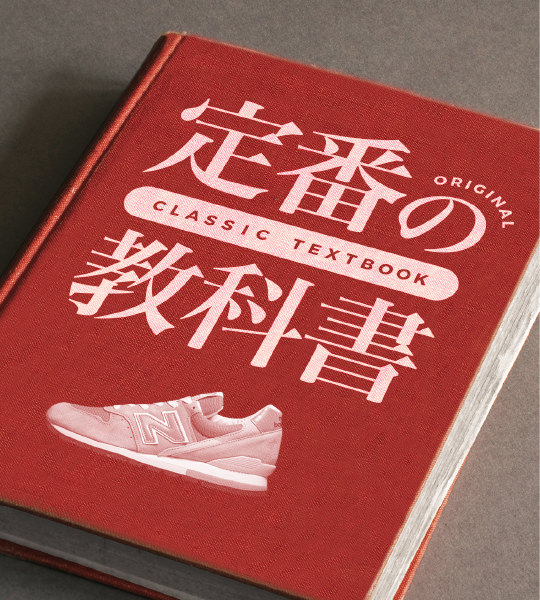 定番の教科書