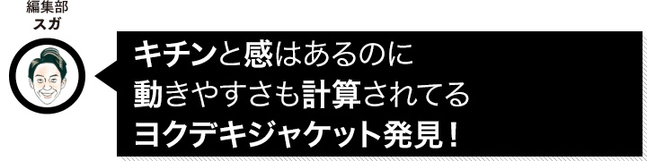 ビギン編集部 スガ