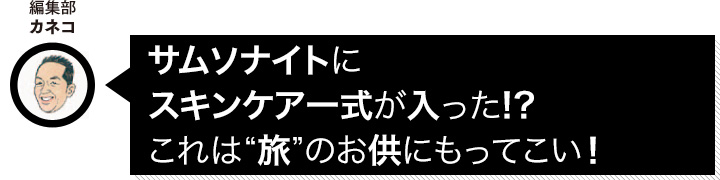 ビギン編集部 カネコ