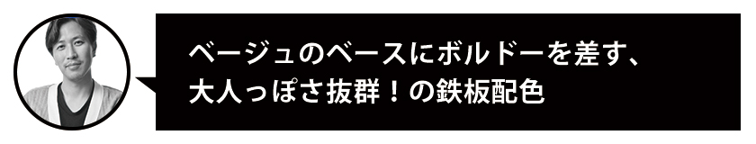 武内さんコメント