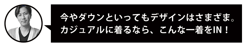 武内さんコメント