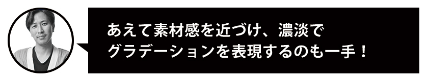 武内さん コメント